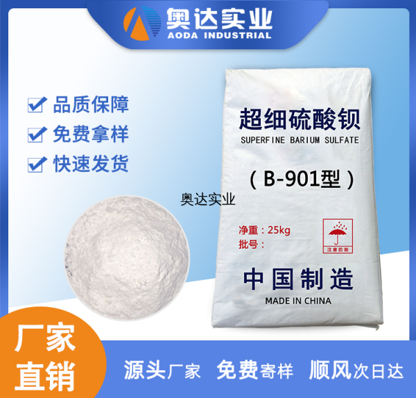 B-901 超細硫酸鋇在涂料中的應用