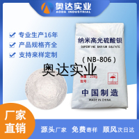 高光硫酸鋇廠(chǎng)家