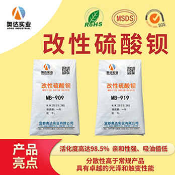 枝江消光硫酸鋇廠(chǎng)家