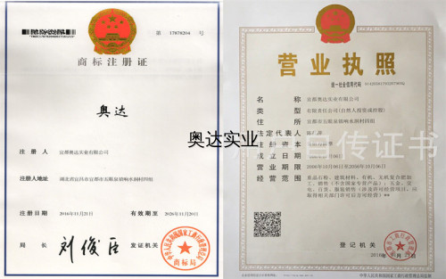 商標及營(yíng)業(yè)執照