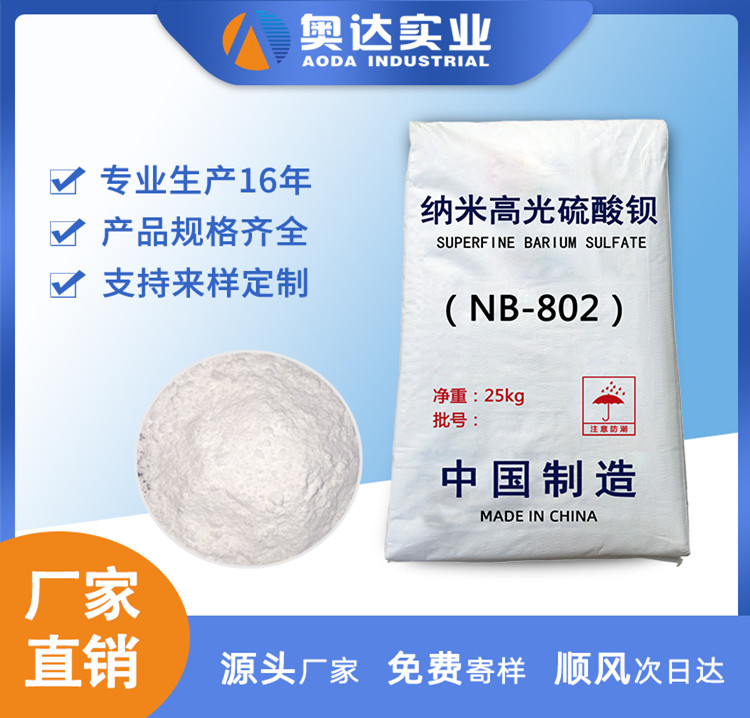 枝江硫酸鋇廠(chǎng)家多少錢(qián)一噸